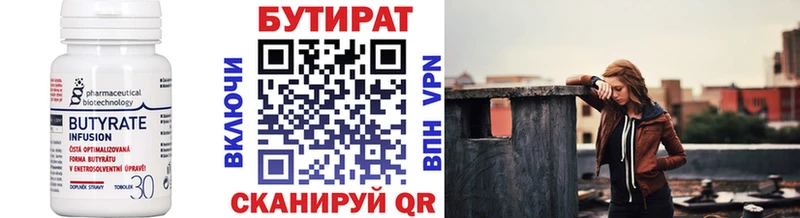как найти закладки это клад Бутират бутандиол Каргополь