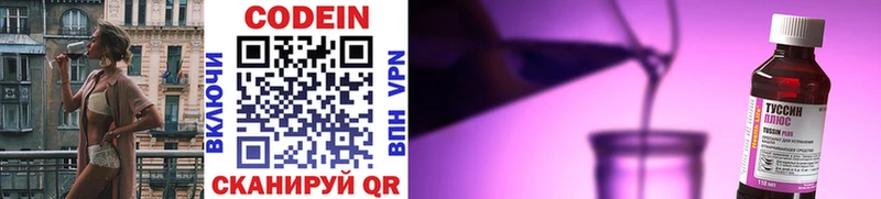 Codein Purple Drank  даркнет какой сайт  Каргополь  где продают  
