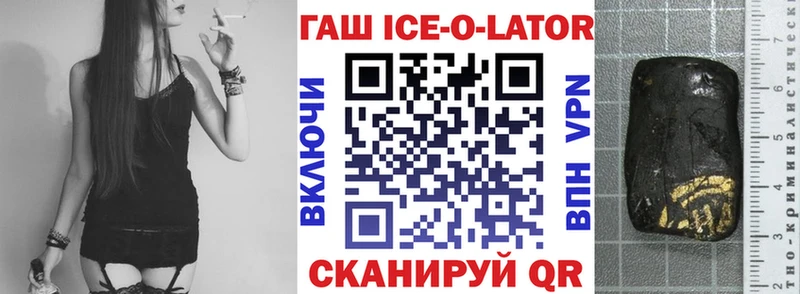 ГАШИШ ice o lator  как найти закладки  Каргополь 